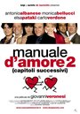 Manuale d'amore 2 (Capitoli successivi) (2007)