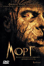 Морг (2005) кадры фильма смотреть онлайн в хорошем качестве