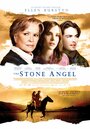 Каменный ангел (2007) кадры фильма смотреть онлайн в хорошем качестве