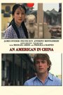 Смотреть «Американец в Китае» онлайн фильм в хорошем качестве