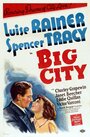 Большой город (1937) трейлер фильма в хорошем качестве 1080p