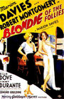 Смотреть «Блондинка из варьете» онлайн фильм в хорошем качестве
