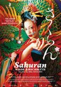 Сакуран (2006) трейлер фильма в хорошем качестве 1080p