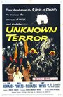 The Unknown Terror (1957) кадры фильма смотреть онлайн в хорошем качестве