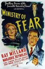 Министерство страха (1943) трейлер фильма в хорошем качестве 1080p
