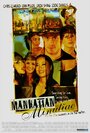 Manhattan Minutiae (2006)