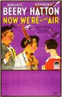 Сейчас мы в воздухе (1927)