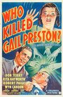 Кто убил Гейл Престон? (1938) скачать бесплатно в хорошем качестве без регистрации и смс 1080p