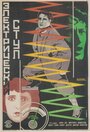 Высшая мера (1925) трейлер фильма в хорошем качестве 1080p