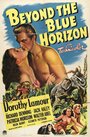 За горизонтом (1942) кадры фильма смотреть онлайн в хорошем качестве