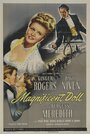 Великолепная кукла (1946) трейлер фильма в хорошем качестве 1080p