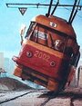 Шел трамвай №9 (2002)