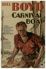 Карнавальная лодка (1932)