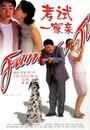 Kao shi yi jia qin (2001) трейлер фильма в хорошем качестве 1080p