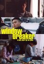 Windowbreaker (2006) трейлер фильма в хорошем качестве 1080p