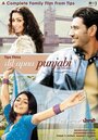 Наше сердце Пенджаб (2006) кадры фильма смотреть онлайн в хорошем качестве