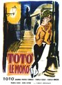 Тото ле Моко (1949) трейлер фильма в хорошем качестве 1080p