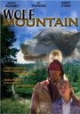Легенда волчьей горы (1992)