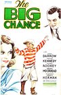 Большой шанс (1933)