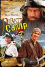 Смотреть «Пиратский лагерь» онлайн фильм в хорошем качестве