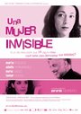 Женщина-невидимка (2007)