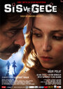 Туман и ночь (2007) трейлер фильма в хорошем качестве 1080p