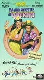 Смотреть «Ma and Pa Kettle at Waikiki» онлайн фильм в хорошем качестве
