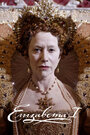 Смотреть «Елизавета I» онлайн сериал в хорошем качестве