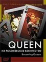 Смотреть «Queen: Их Роколевское величество» онлайн фильм в хорошем качестве