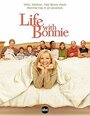 Жизнь с Бонни (2002) скачать бесплатно в хорошем качестве без регистрации и смс 1080p