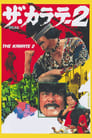Za karate 2 (1974) трейлер фильма в хорошем качестве 1080p