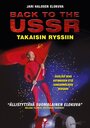 Смотреть «Назад в СССР» онлайн фильм в хорошем качестве