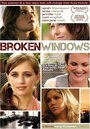 Разбитые окна (2008) кадры фильма смотреть онлайн в хорошем качестве