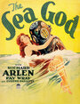 Бог моря (1930)