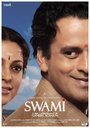 Свами (2007) трейлер фильма в хорошем качестве 1080p