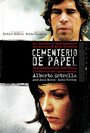 Кладбище бумаг (2007) кадры фильма смотреть онлайн в хорошем качестве