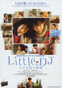 Маленький диджей: История маленькой любви (2007)