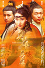 Tie shi (2003)