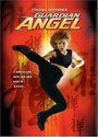 Ангел-хранитель (1994) трейлер фильма в хорошем качестве 1080p