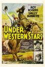 Под западными звездами (1938) кадры фильма смотреть онлайн в хорошем качестве