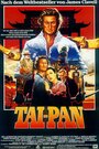 Тайпан (1986) трейлер фильма в хорошем качестве 1080p