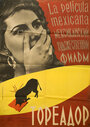 Тореро (1956)
