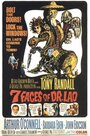 7 лиц доктора Лао (1964) трейлер фильма в хорошем качестве 1080p