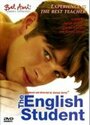 Английский студент (1999)