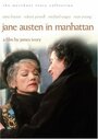 Джейн Остин на Манхэттене (1980) кадры фильма смотреть онлайн в хорошем качестве
