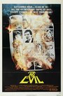 Не бойся зла (1981) кадры фильма смотреть онлайн в хорошем качестве