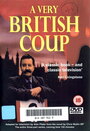 Очень британский переворот (1988)