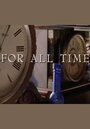 Смотреть «Всего лишь время» онлайн фильм в хорошем качестве