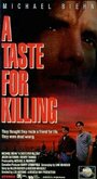 Вкус к убийству (1992) кадры фильма смотреть онлайн в хорошем качестве