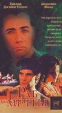 Раб мечты (1995) трейлер фильма в хорошем качестве 1080p